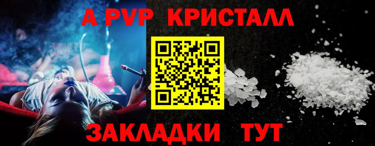 A PVP Crystall Димитровград