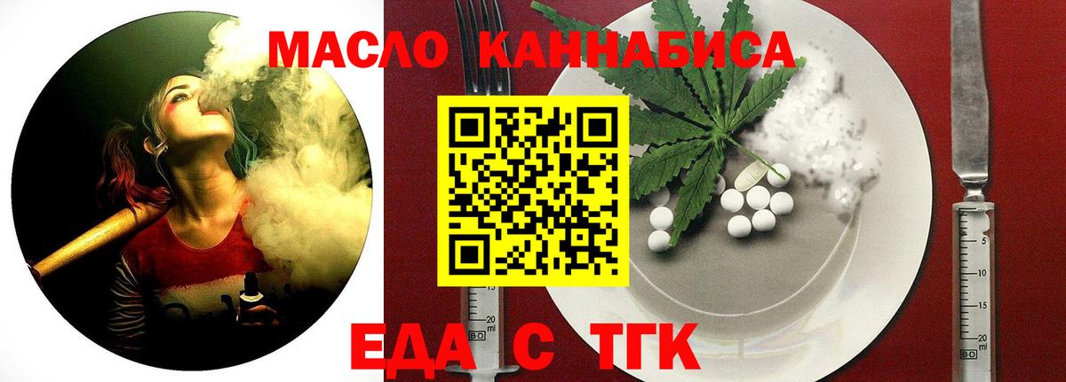 Cannafood марихуана  Вход с VPN  Димитровград 