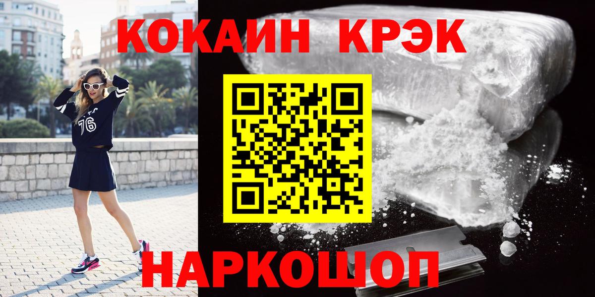 Димитровград  КОКАИН FishScale  COCAIN Columbia  Вход с VPN 