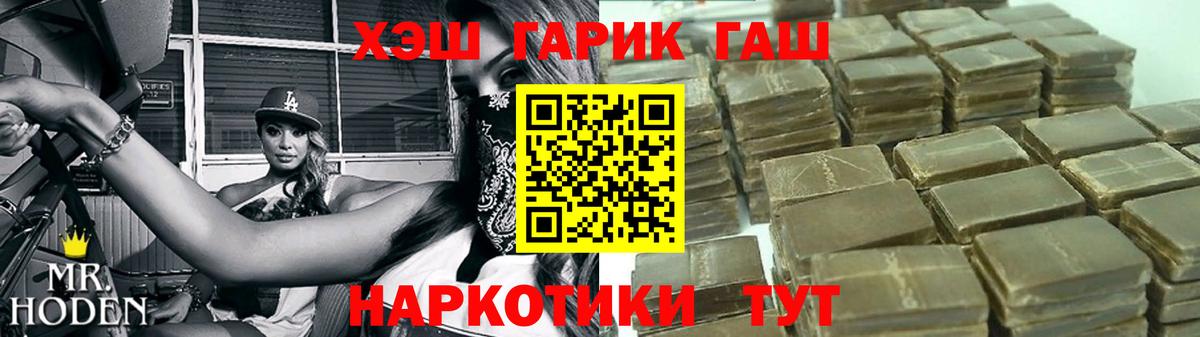 ГАШИШ  Вход с VPN  Димитровград  ГАШИШ Cannabis  ГАШИШ Cannabis 