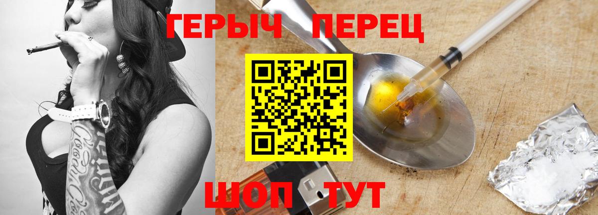 Димитровград  ГЕРОИН герыч  Вход с VPN 