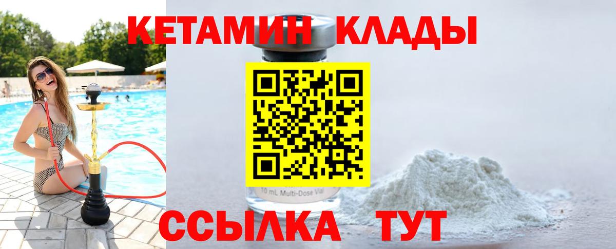 Димитровград  Кетамин VHQ  Вход с VPN 