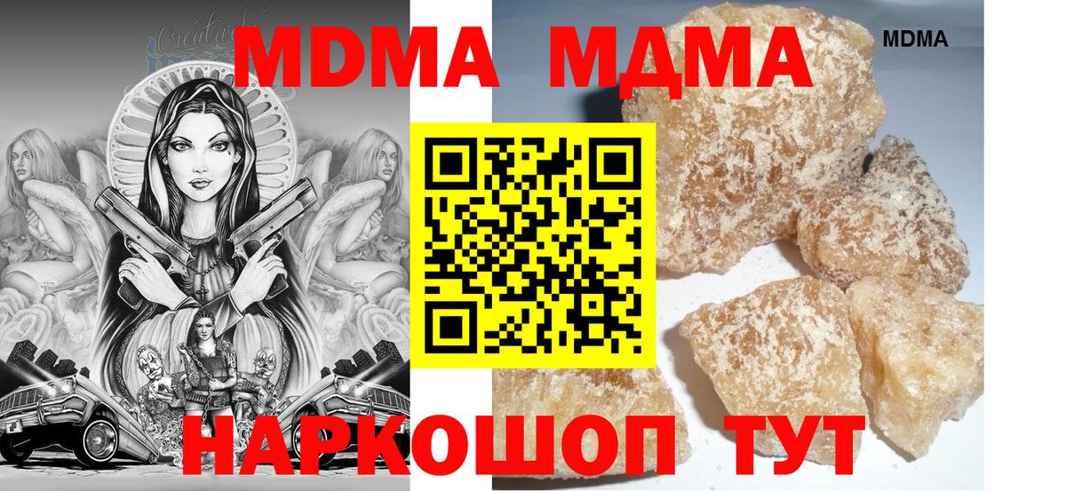 МДМА  MDMA молли  Димитровград  Вход с VPN  MDMA Molly 