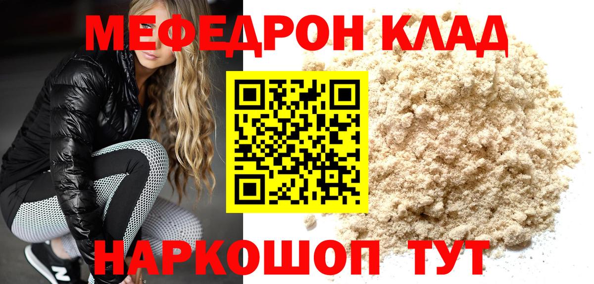 Димитровград  Мефедрон  наркотики  Вход с VPN  Мефедрон мука  Меф 