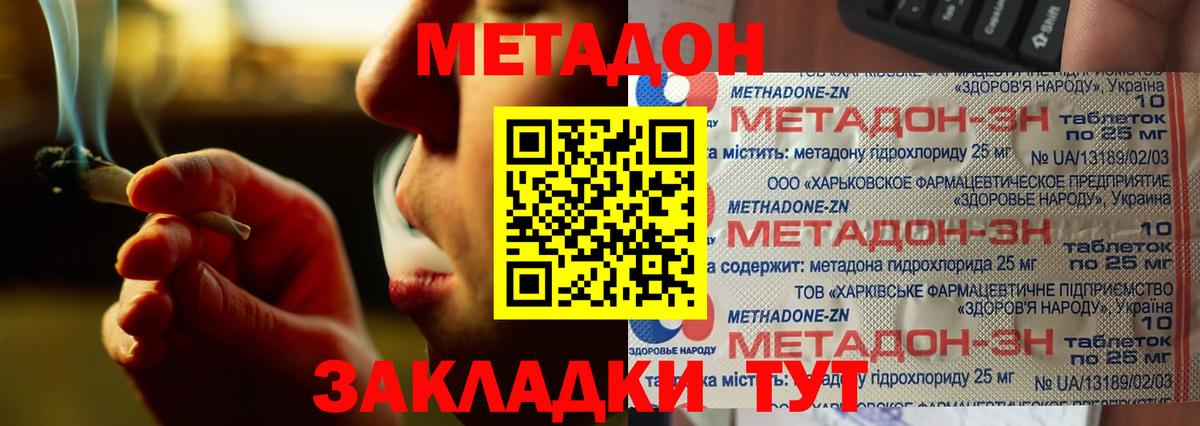 Метадон methadone Димитровград