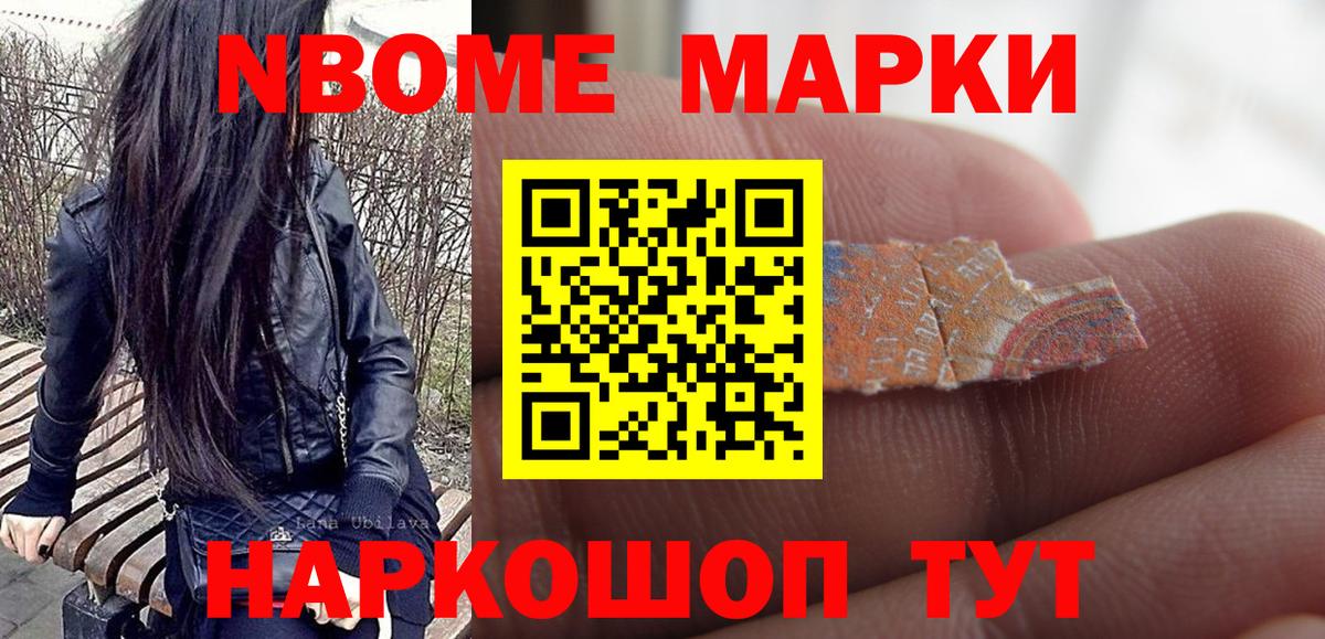 Марки 25I-NBOMe 1,8мг  Вход с VPN  Марки 25I-NBOMe 1,8мг  Димитровград 