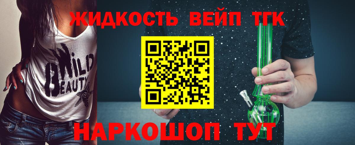 Дистиллят ТГК гашишное масло  ТГК жижа  Вход с VPN  Димитровград 